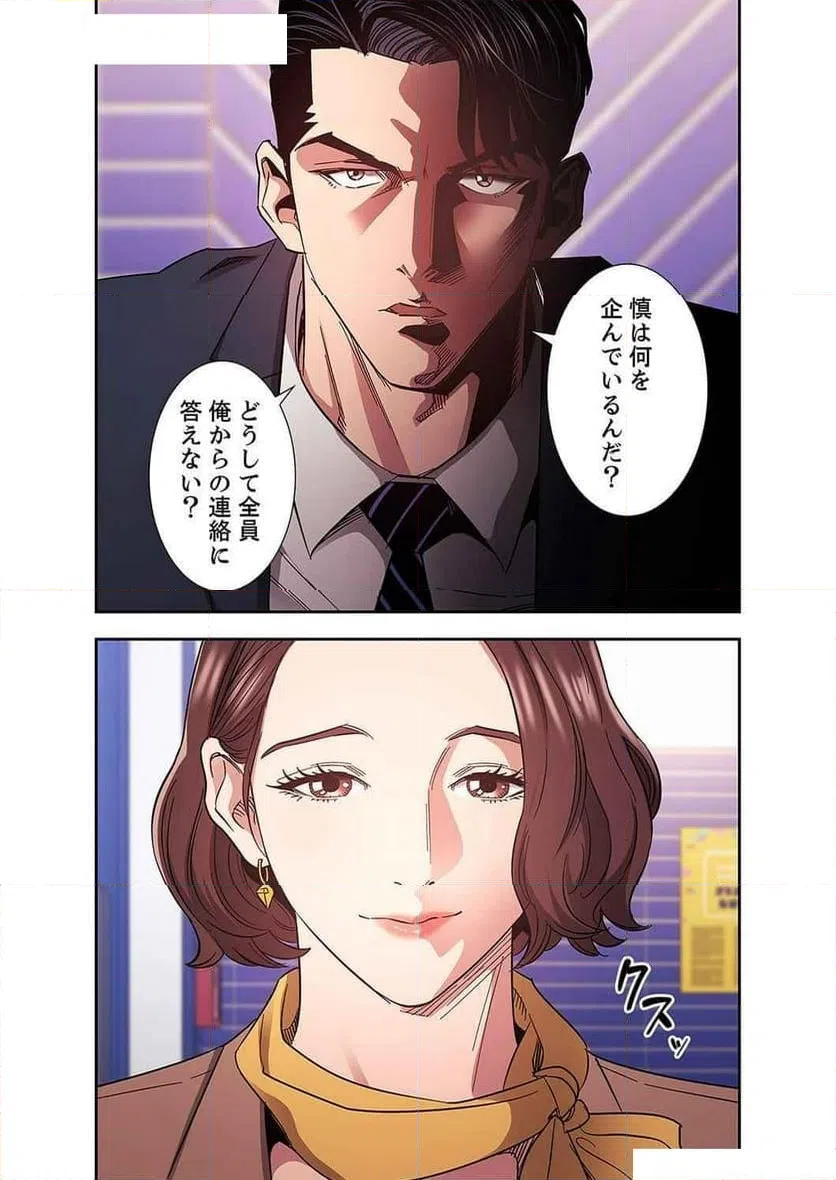 ページ 22 — 第30話
