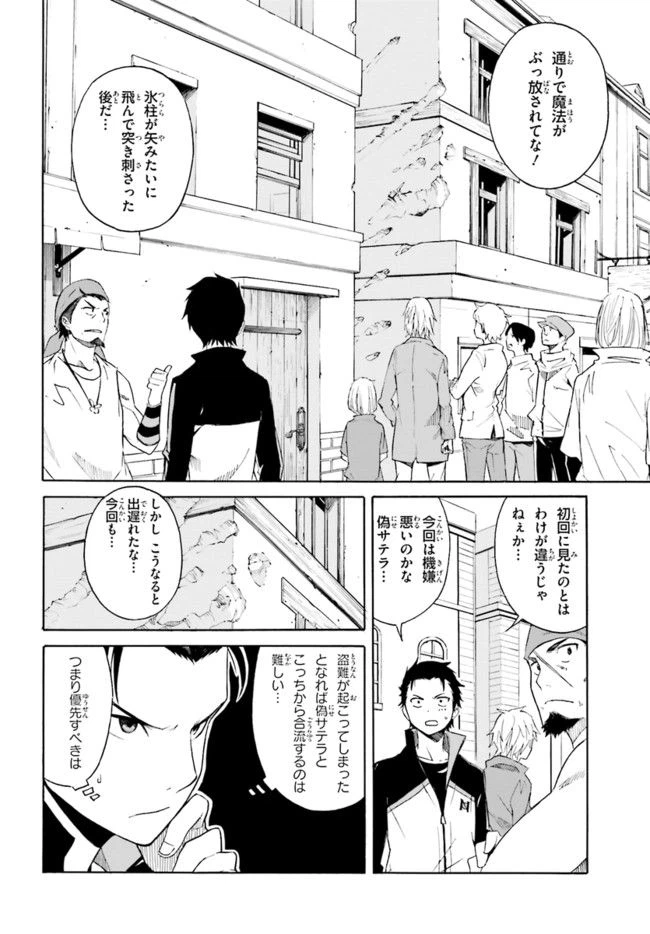 ページ 19 — 第7話