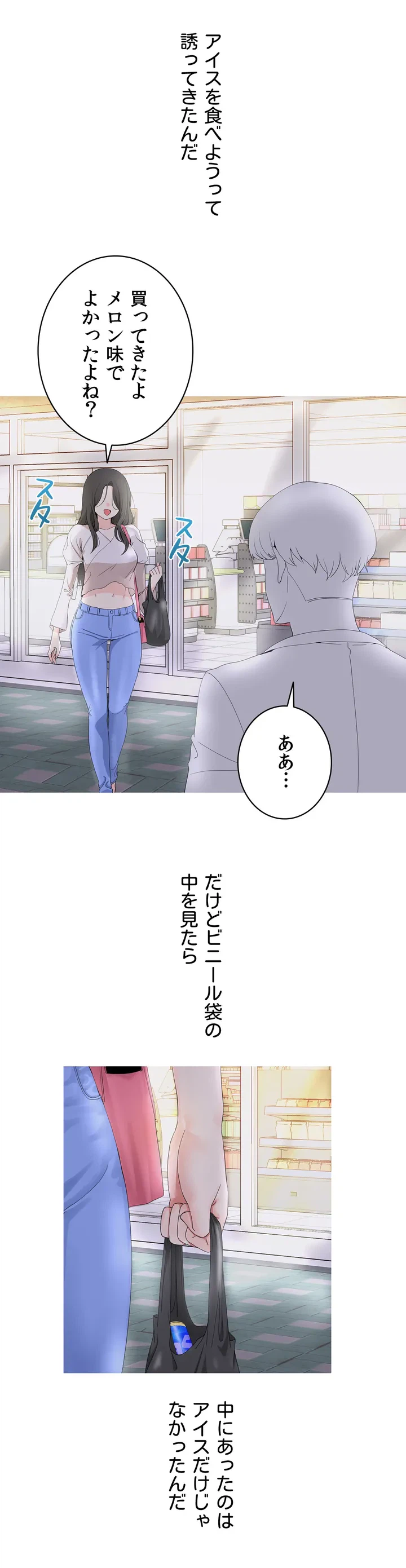 ページ 32 — 第1話