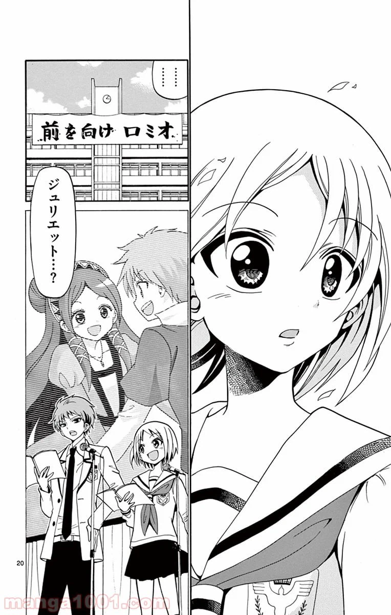 ページ 20 — 第15話