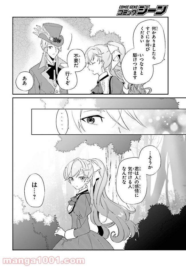 ページ 12 — 第6.2話