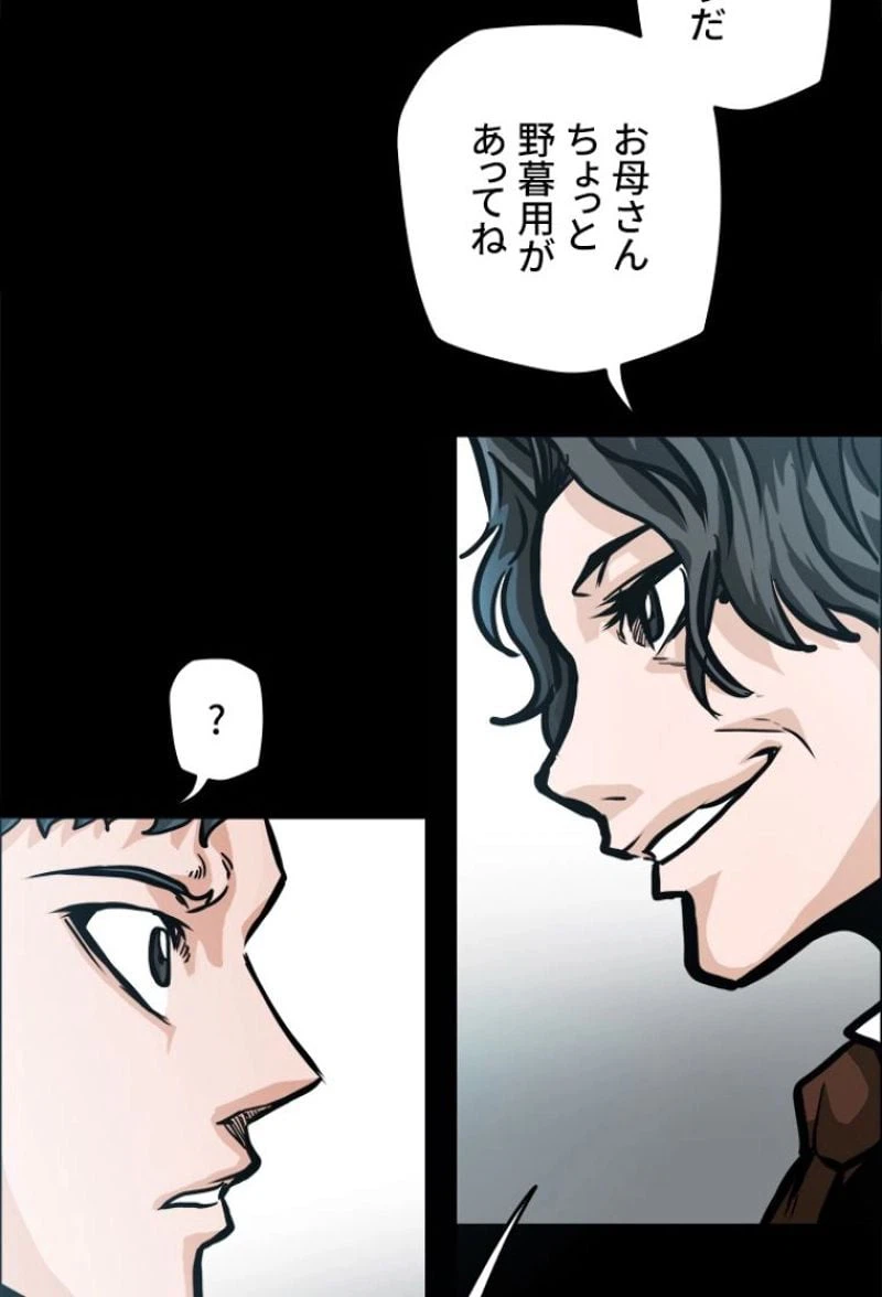 ページ 21 — 第153話