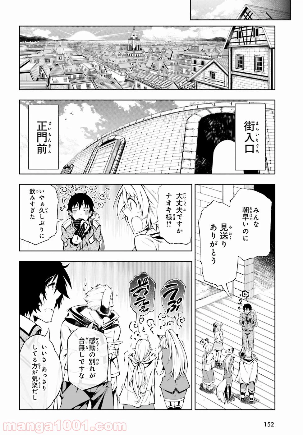 ページ 28 — 第4話