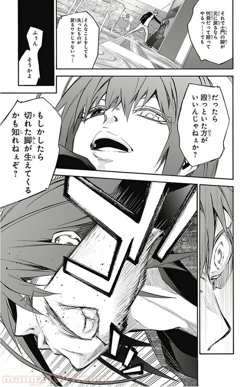 ページ 15 — 第55話