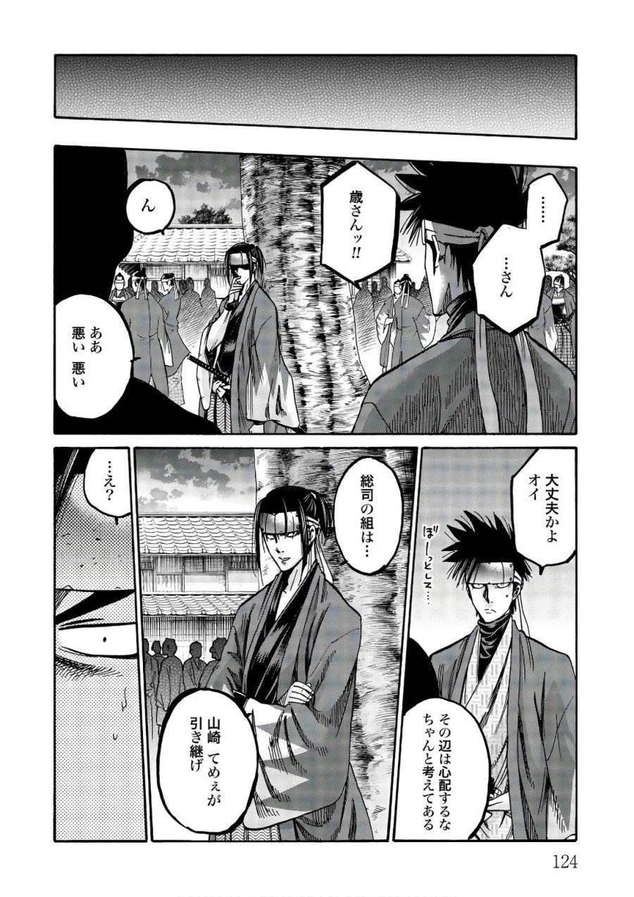 ページ 28 — 第91話