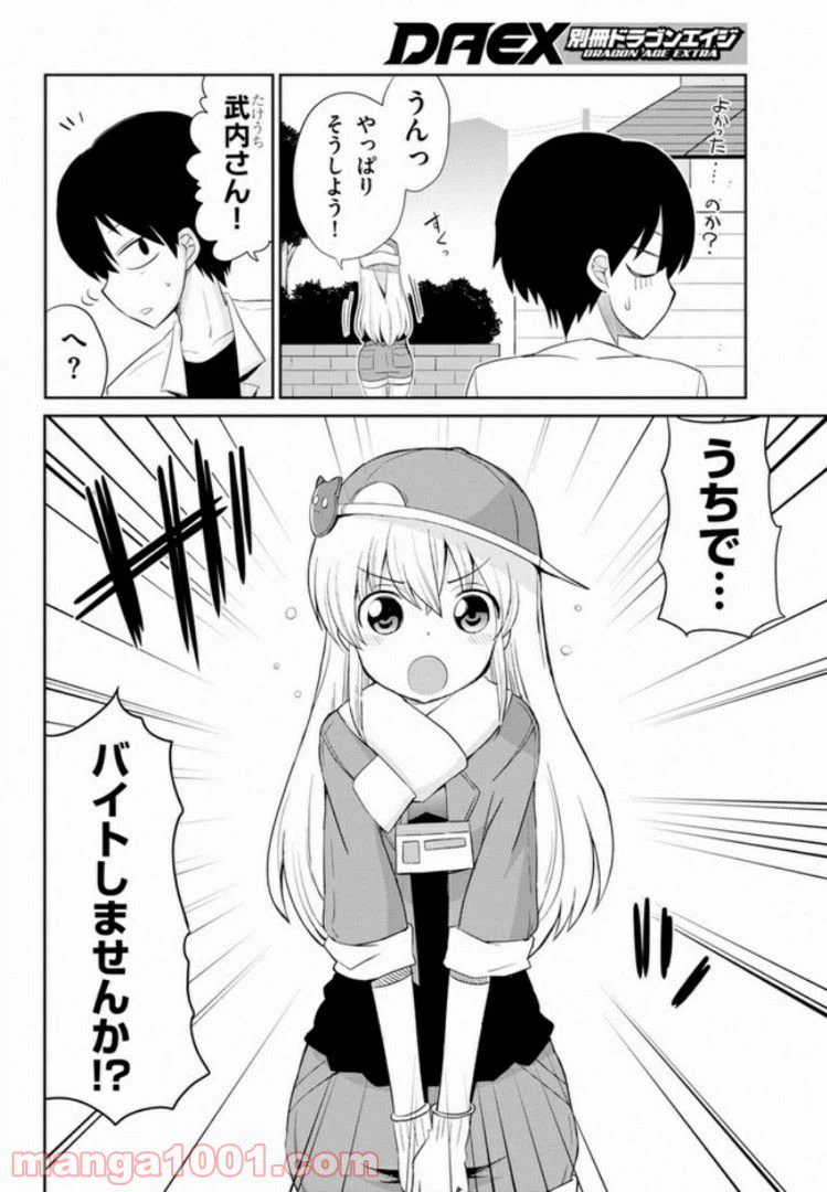 ページ 24 — 第1話