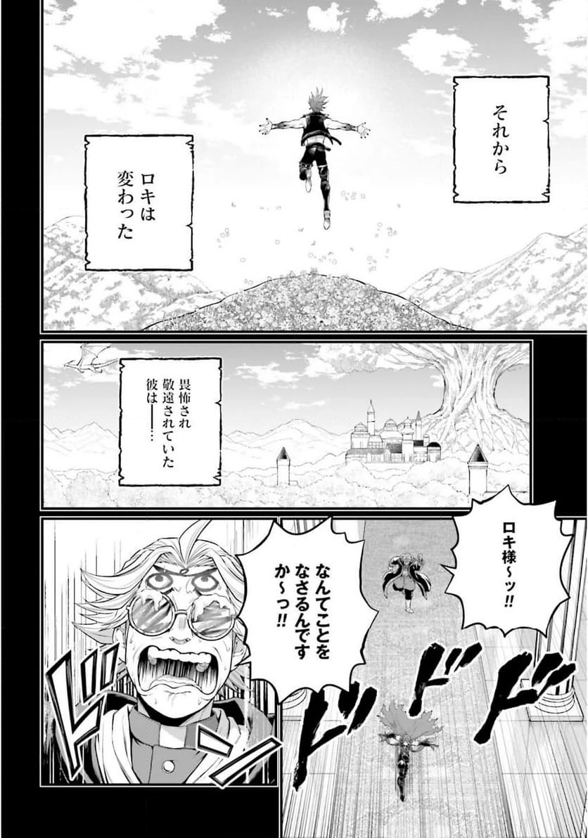 ページ 22 — 第103話