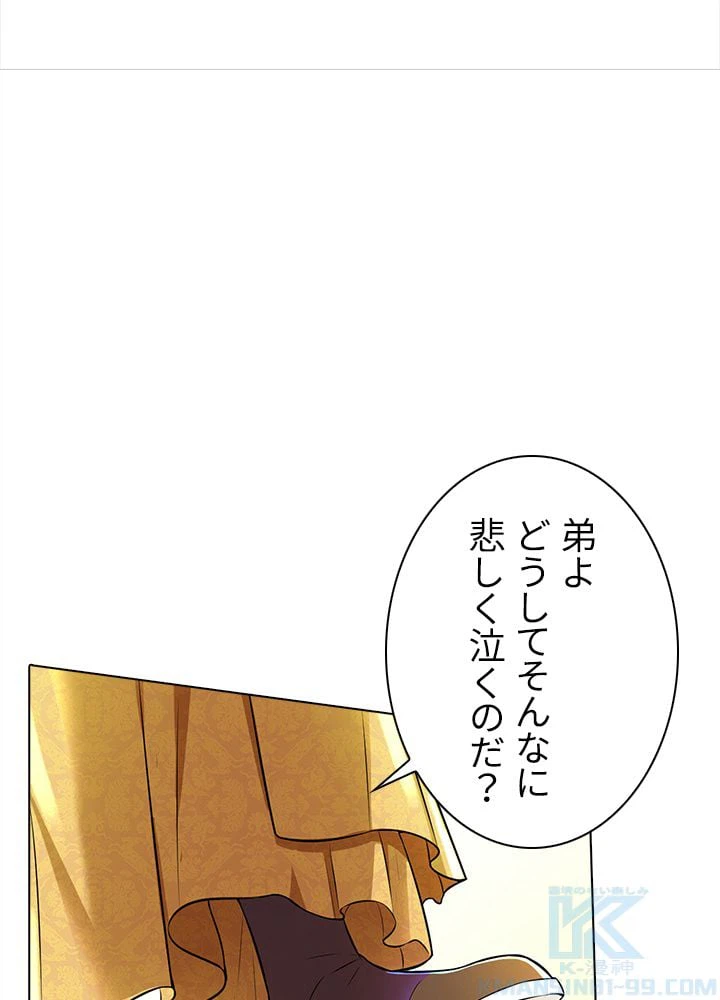 ページ 17 — 第93話