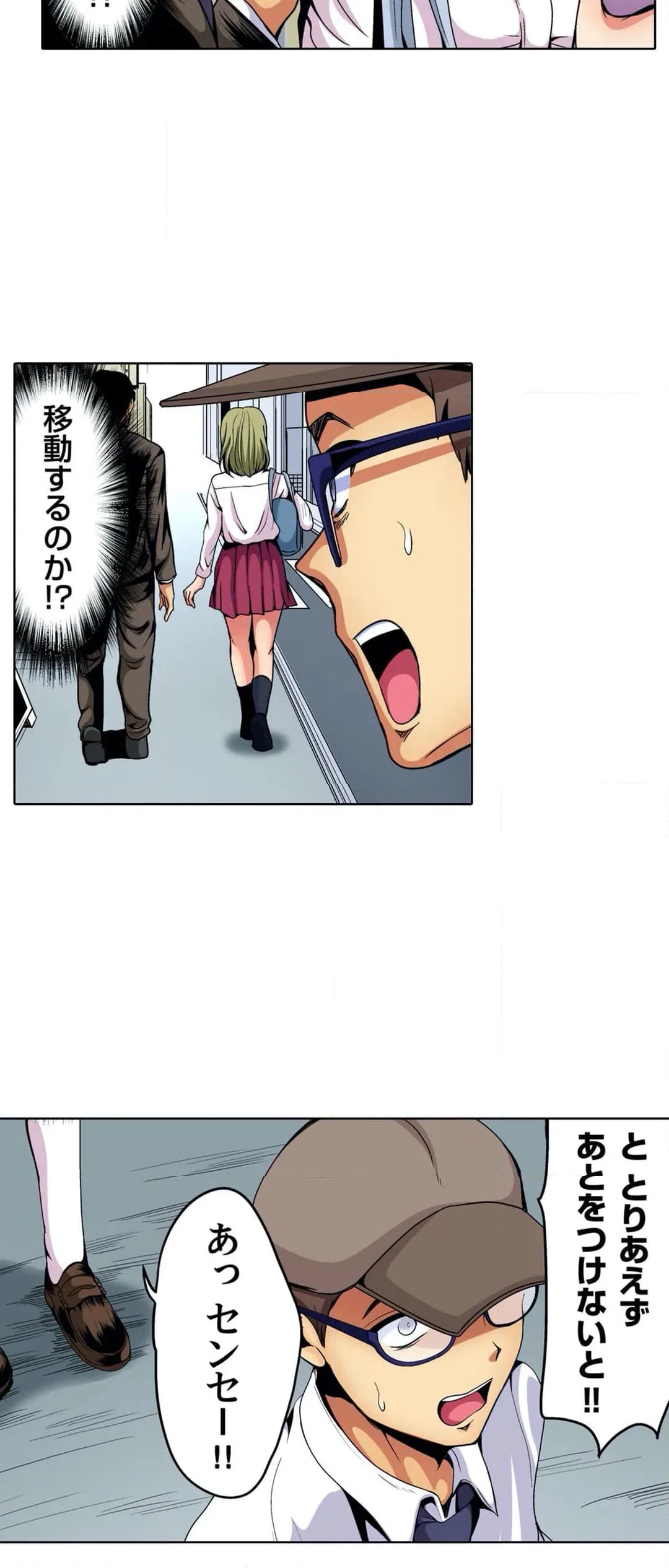 ページ 15 — 第13話
