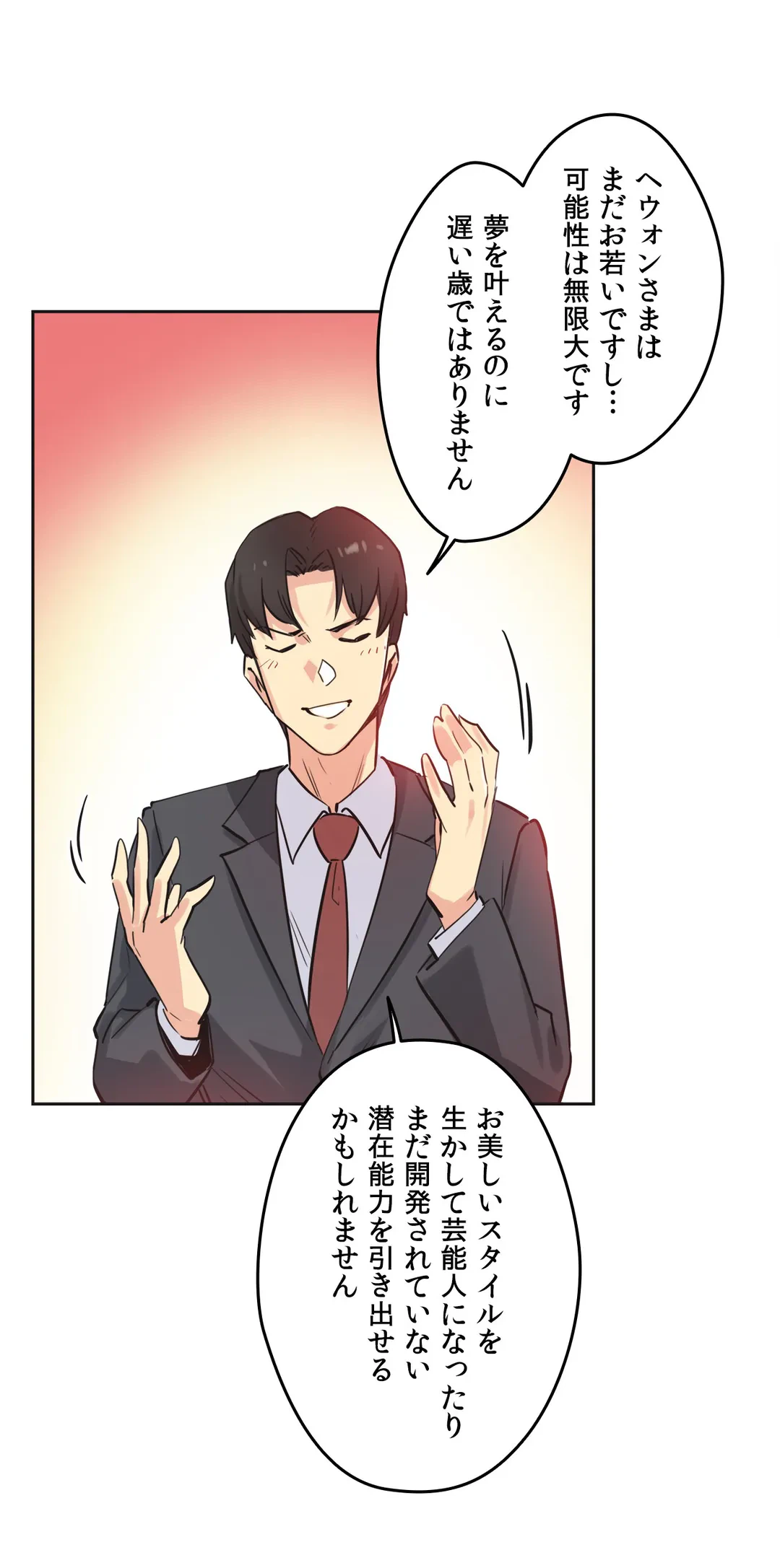 ページ 22 — 第39話