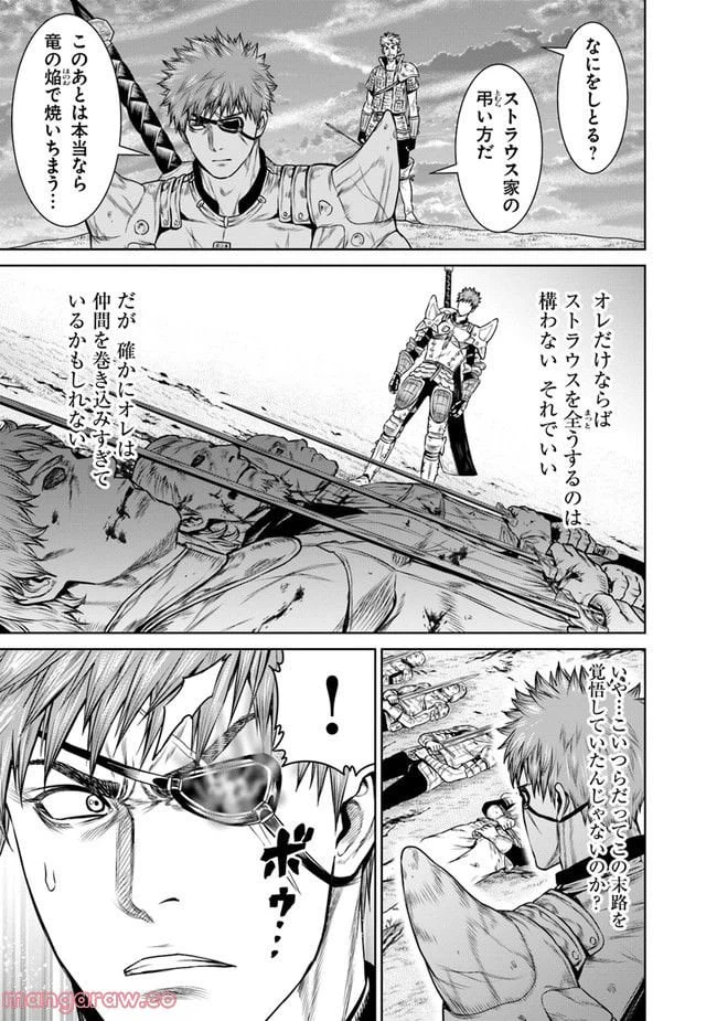 ページ 13 — 第3話