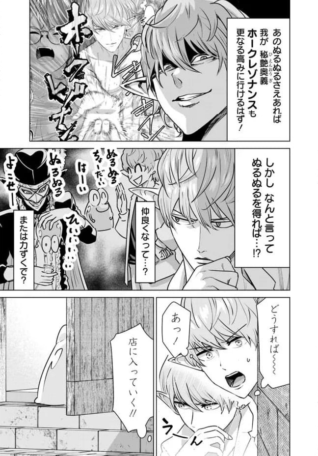 ページ 5 — 第66.1話
