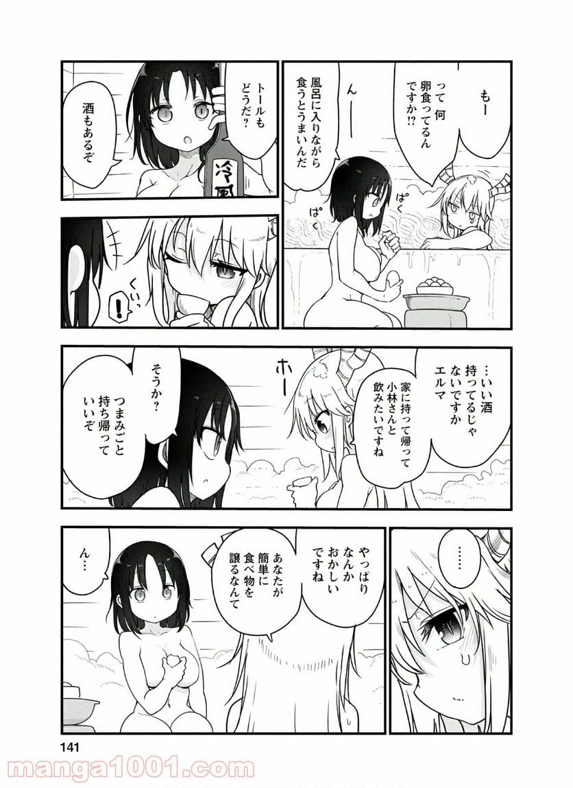 ページ 11 — 第96話