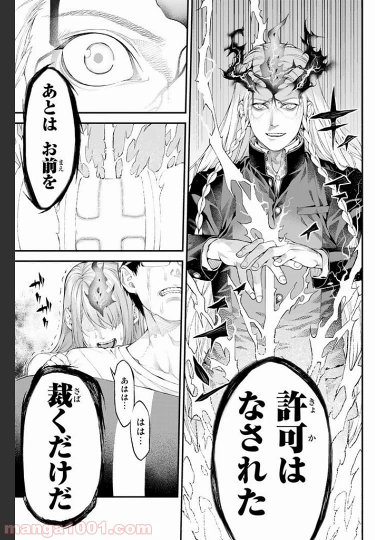 ページ 9 — 第1.4話