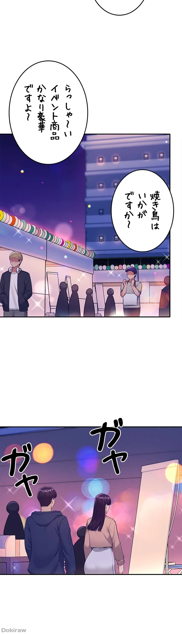 ページ 15 — 第48話