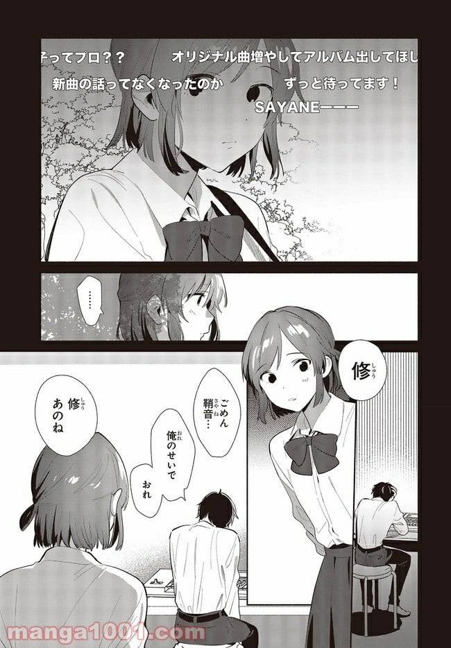 ページ 17 — 第11話