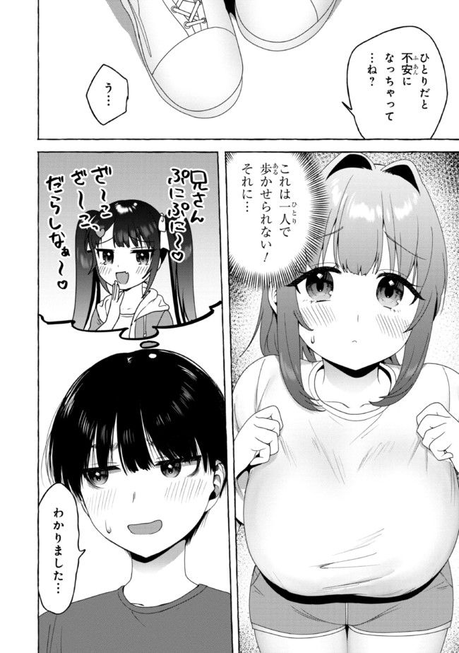 ページ 6 — 第18話