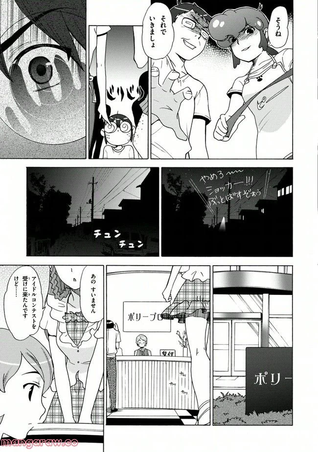 ページ 15 — 第8話
