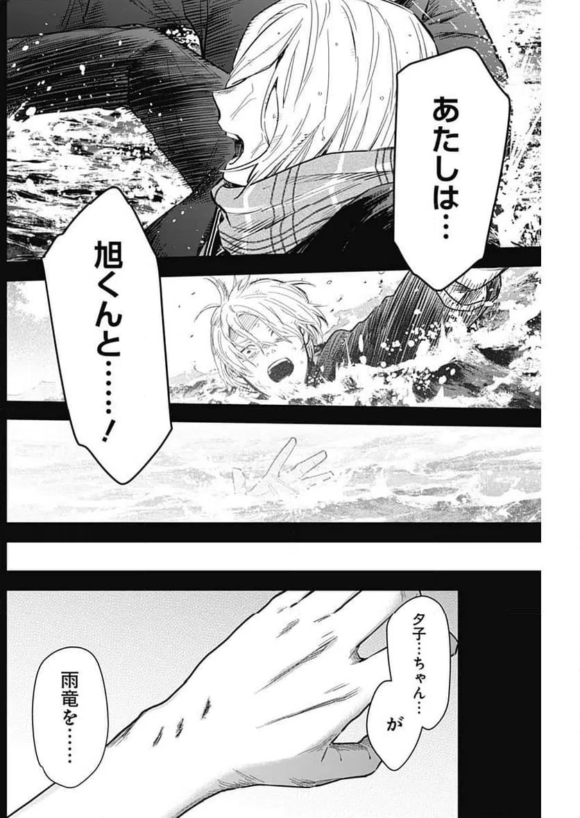 ページ 12 — 第164話