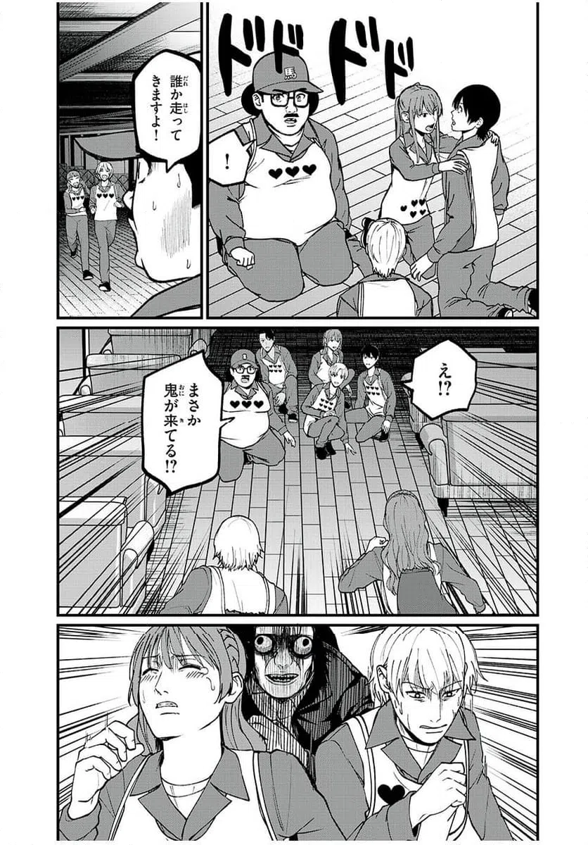 ページ 3 — 第30話