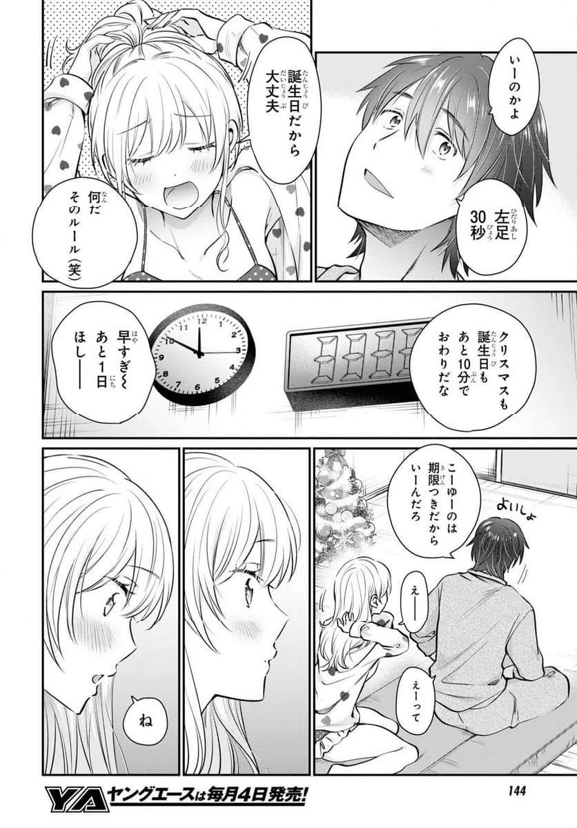 ページ 24 — 第70話