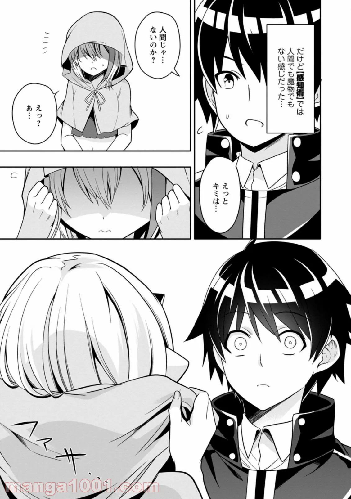 ページ 7 — 第8.3話