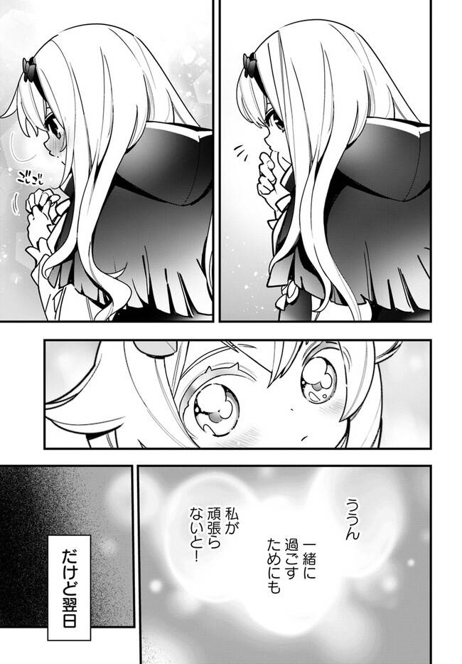 ページ 29 — 第18話