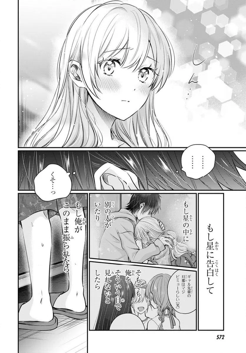 ページ 22 — 第64話
