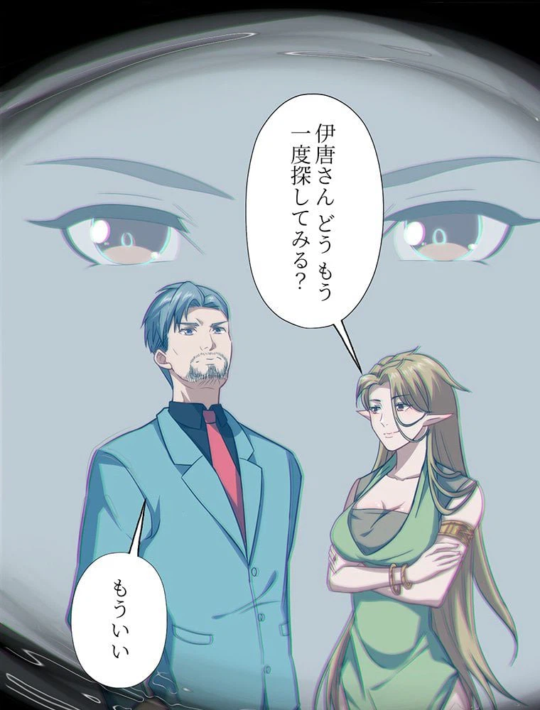 ページ 19 — 第26話