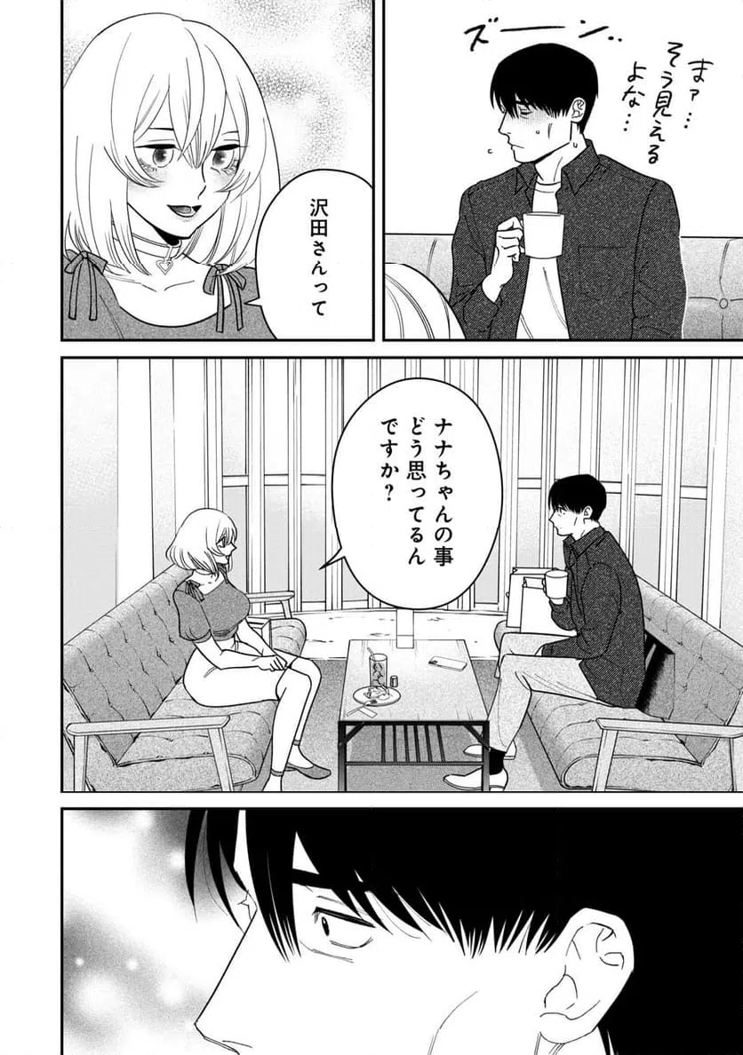 ページ 6 — 第10話