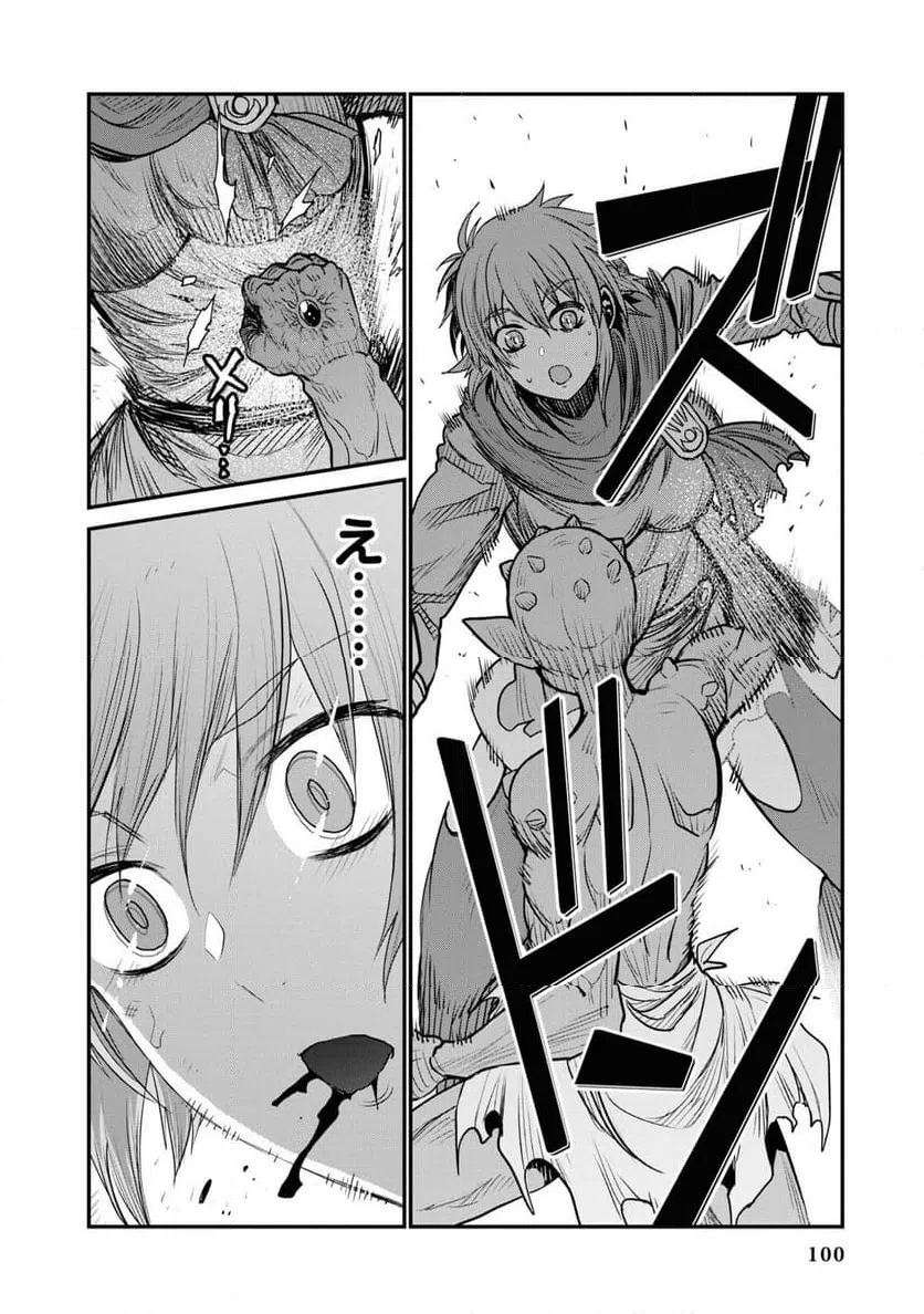 ページ 26 — 第2話