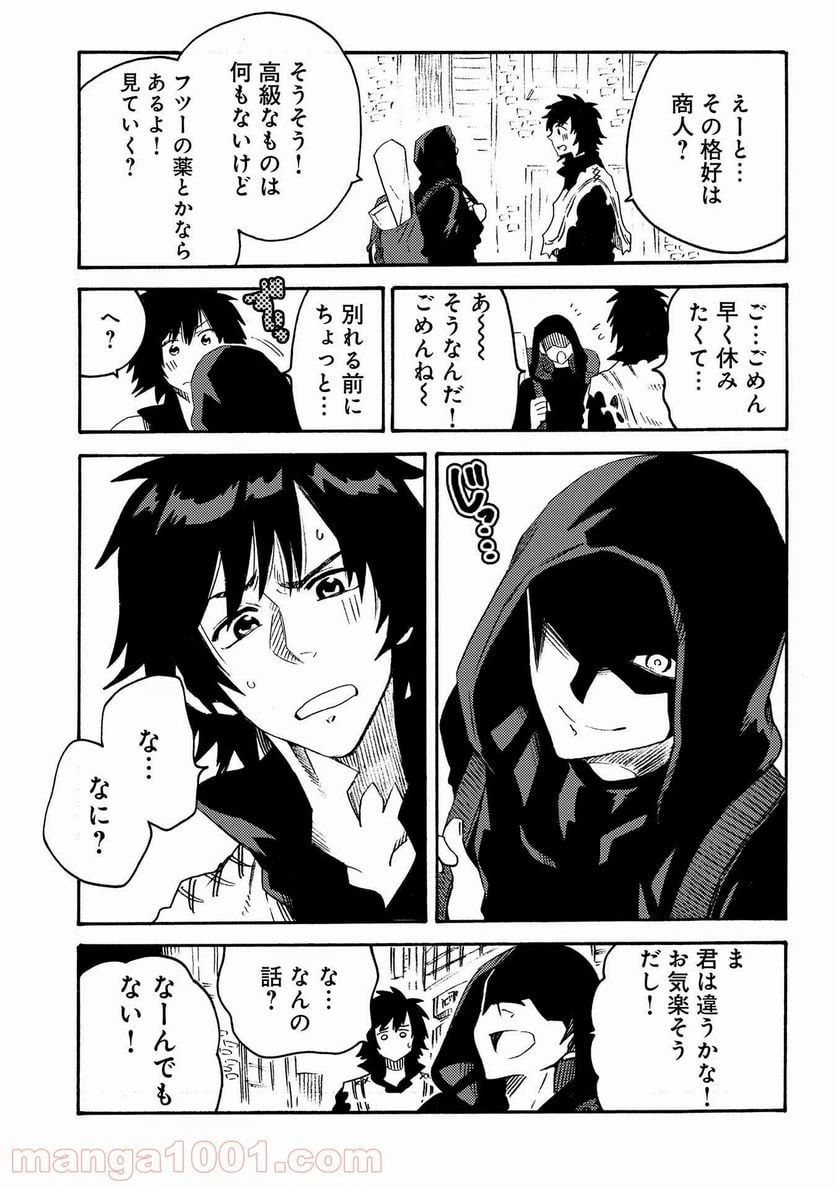 ページ 27 — 第12話