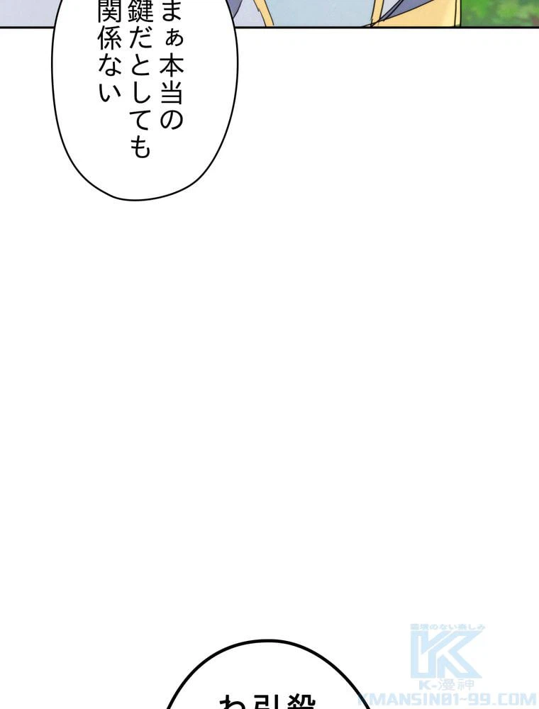 ページ 14 — 第121話