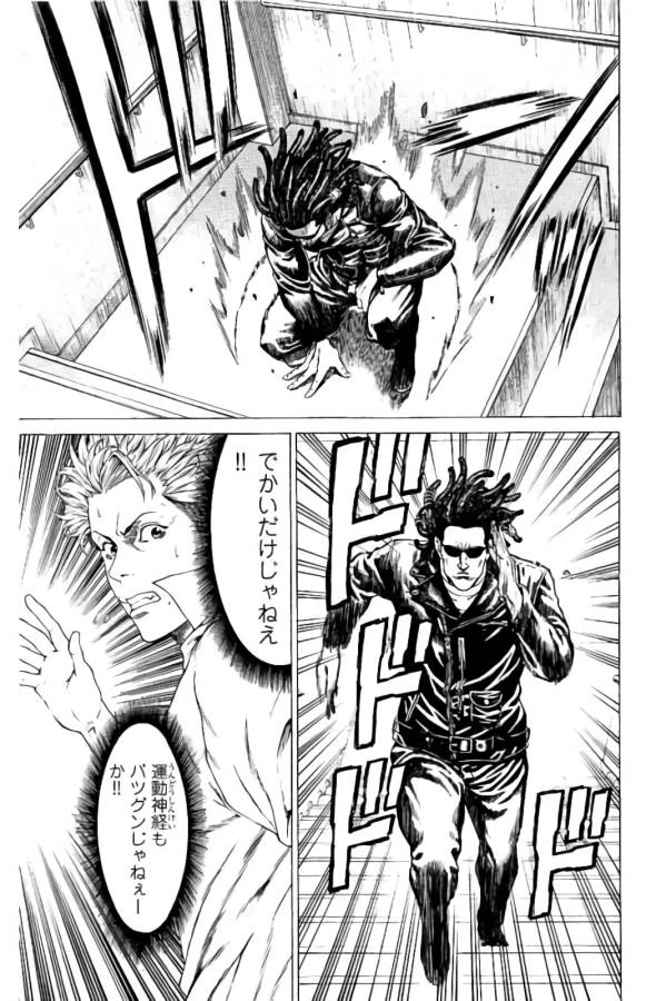 ページ 29 — 第21話