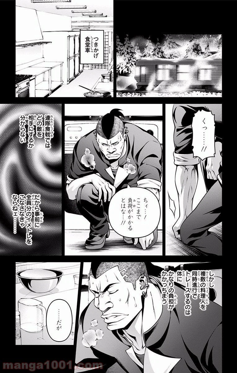 ページ 13 — 第225話