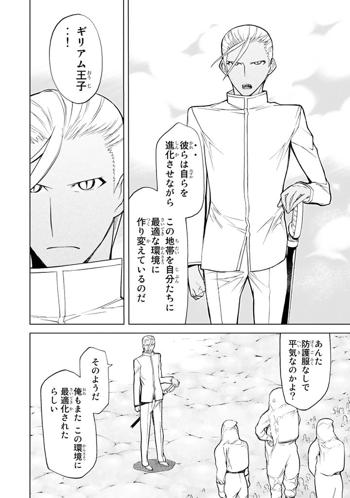 ページ 14 — 第75話