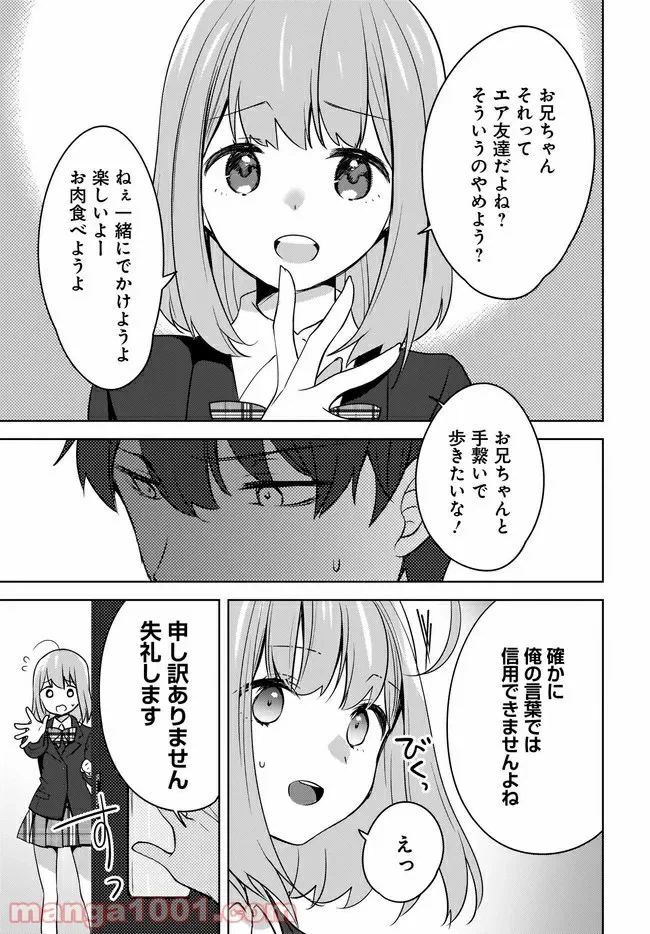 ページ 7 — 第3.2話