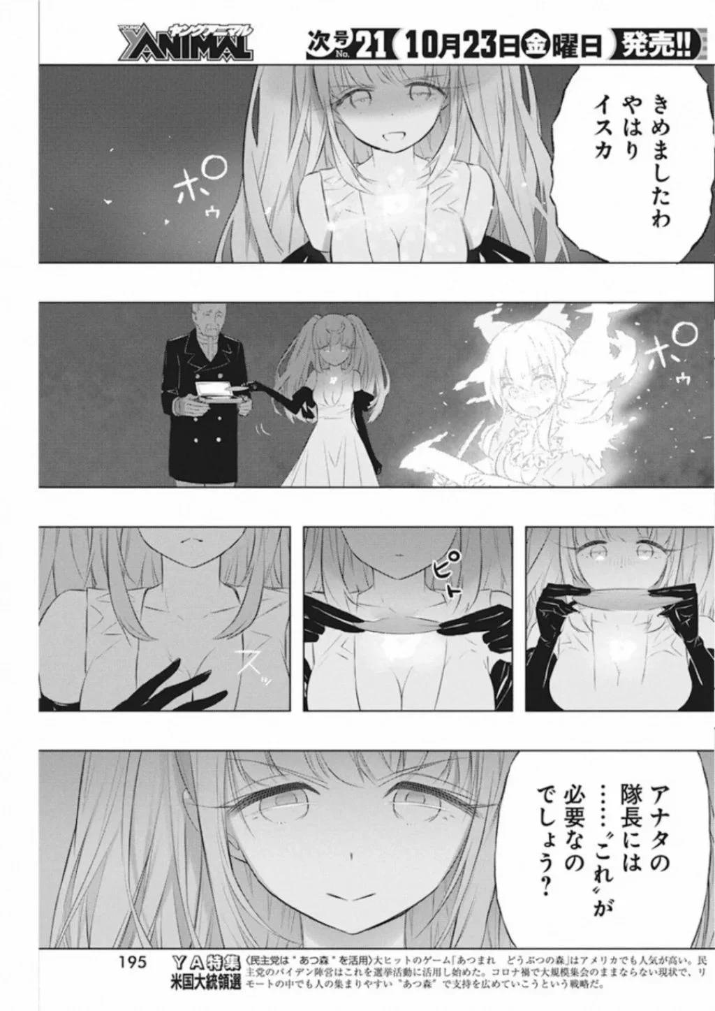 ページ 21 — 第33話