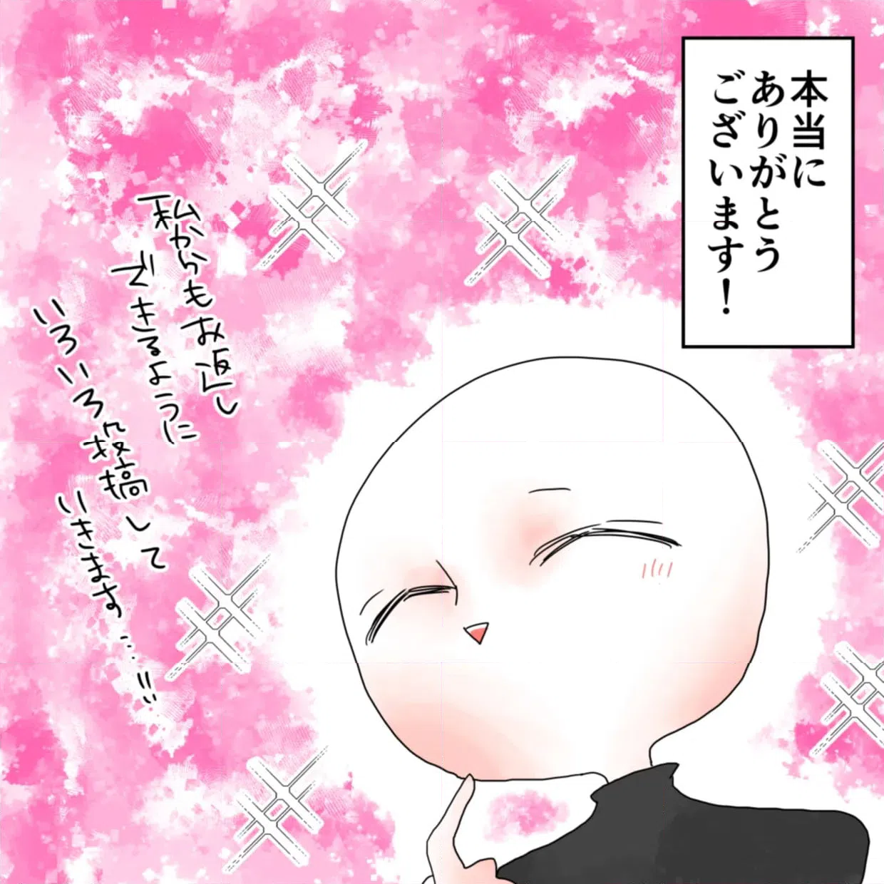 ページ 9 — 第158話