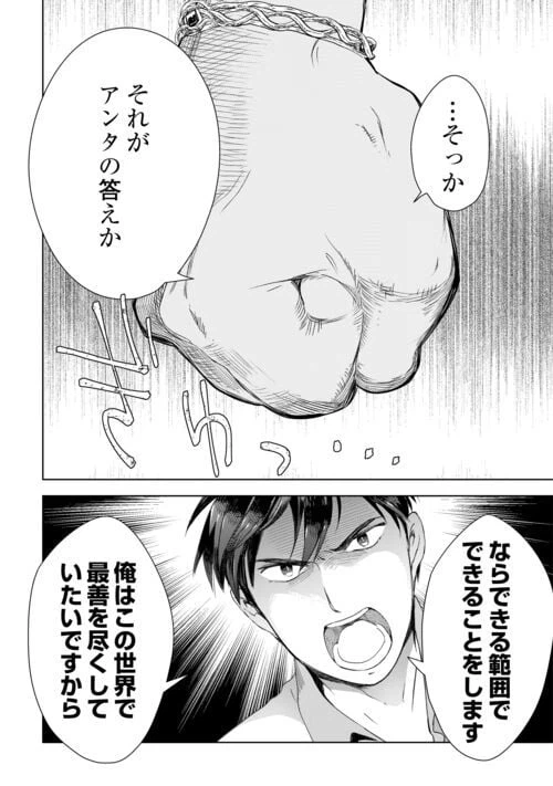ページ 19 — 第68話