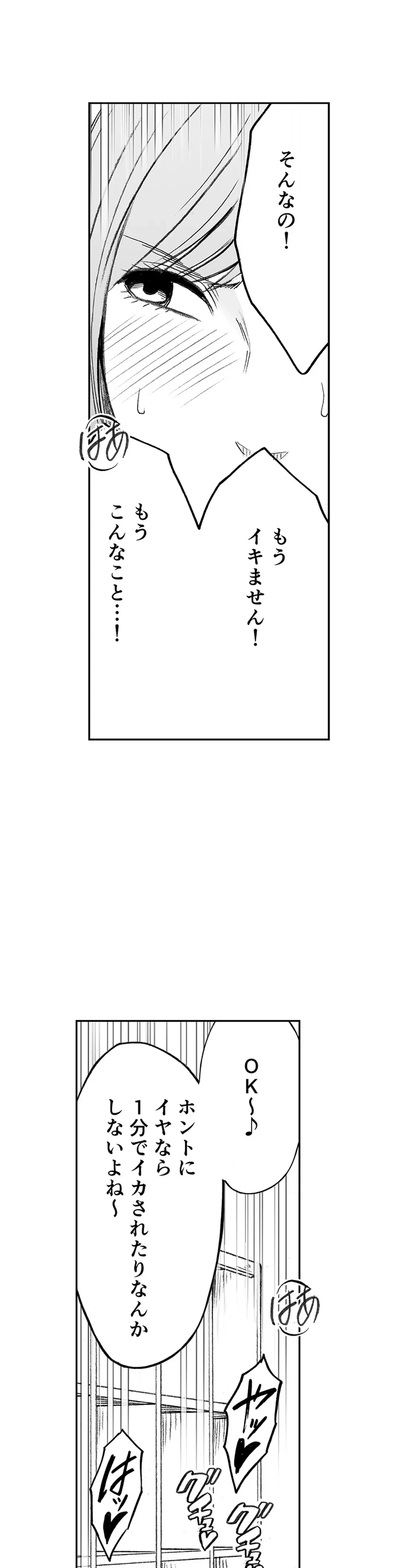 ページ 6 — 第28話