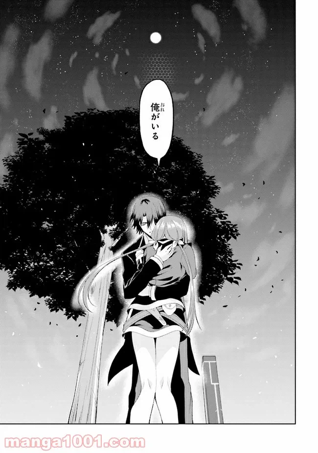 ページ 22 — 第14.3話