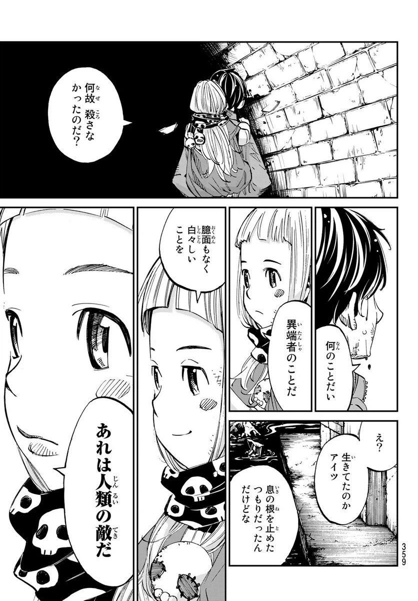 ページ 7 — 第10話