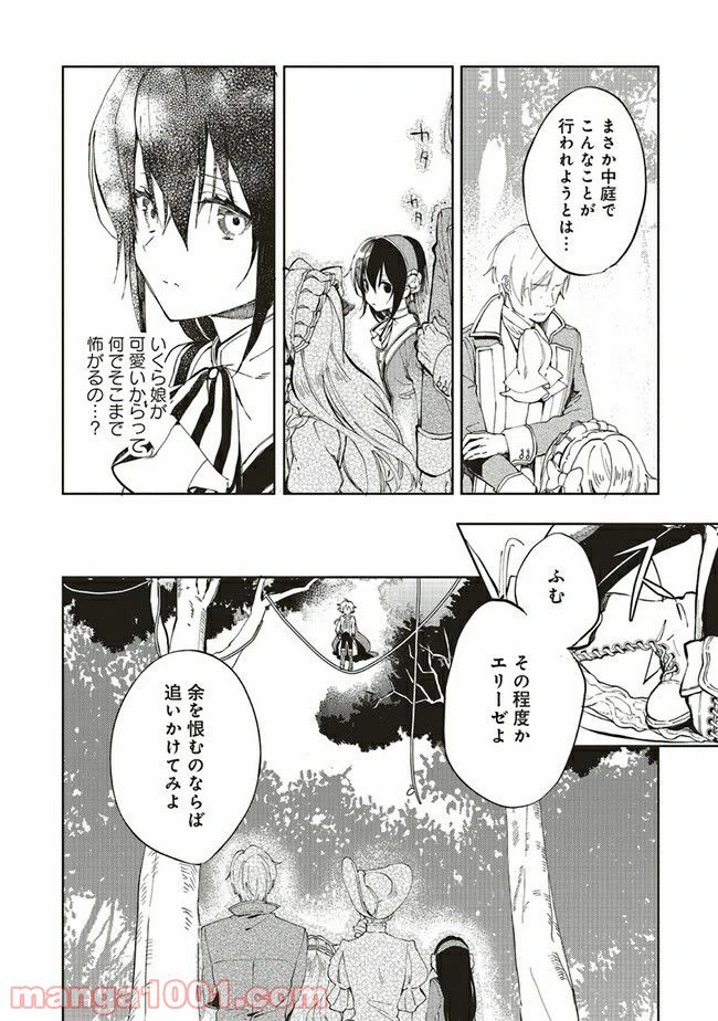ページ 5 — 第1.2話