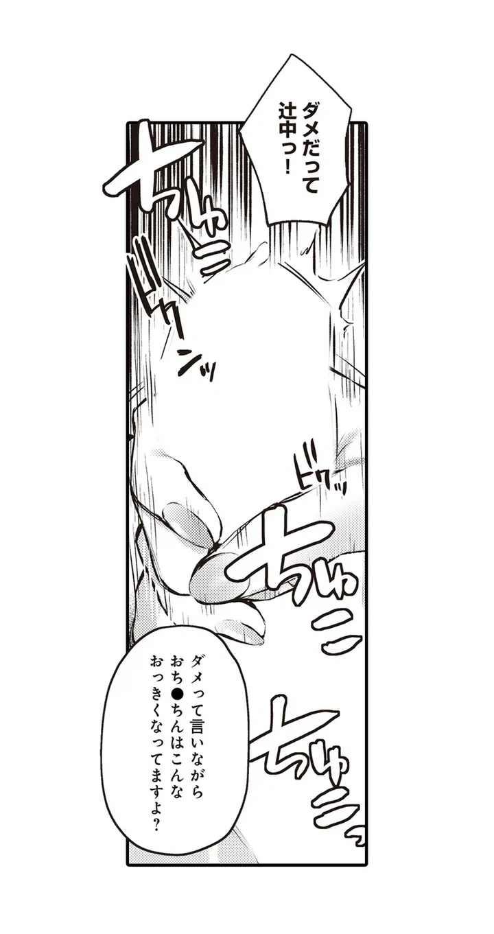 ページ 26 — 第2話