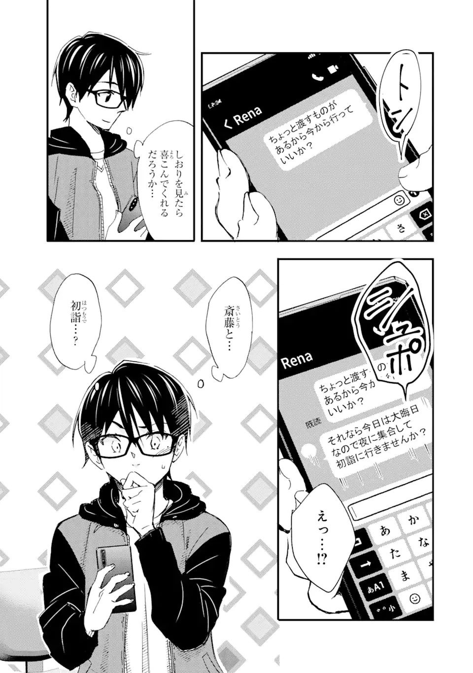 ページ 23 — 第17話