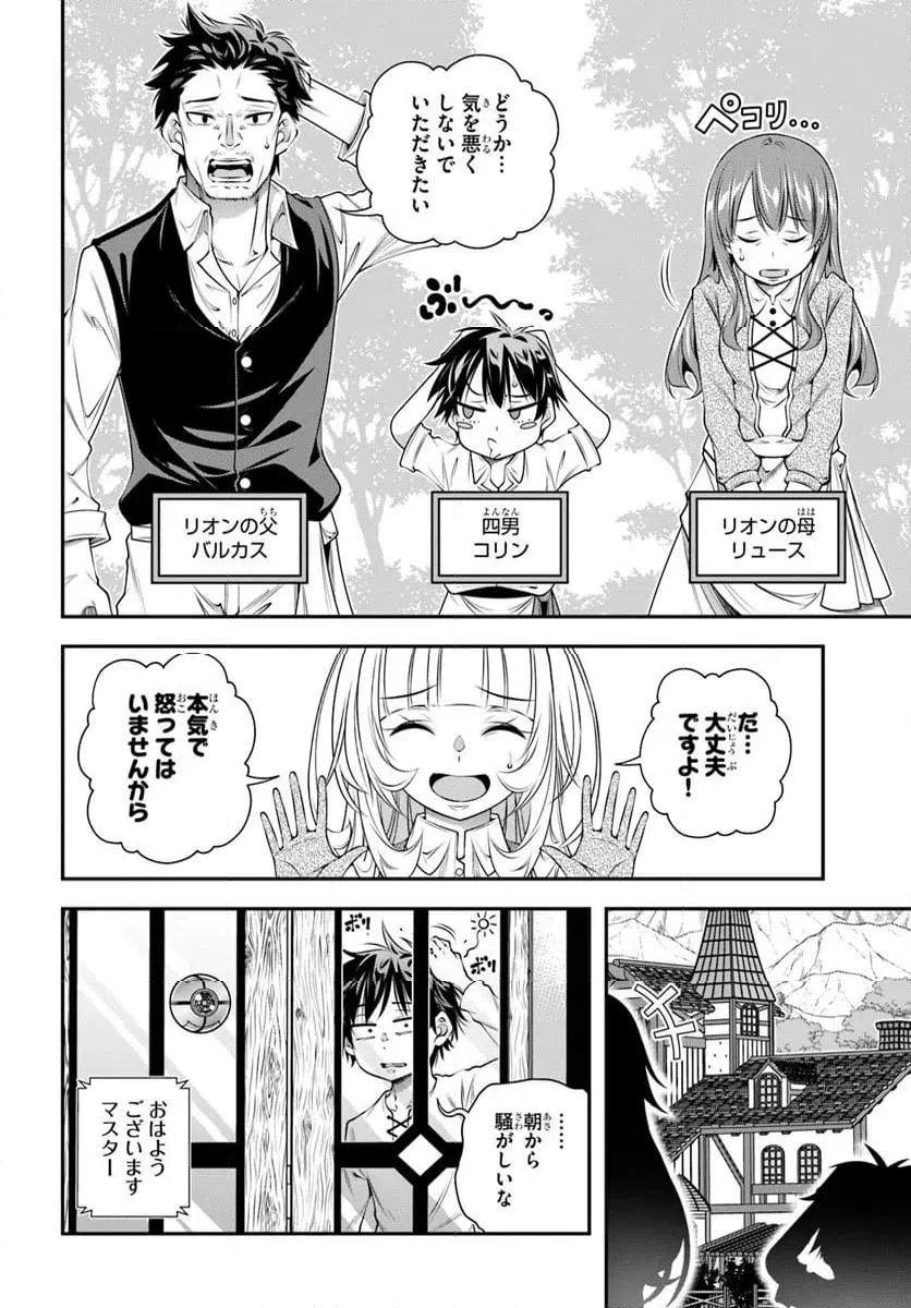 ページ 4 — 第14話