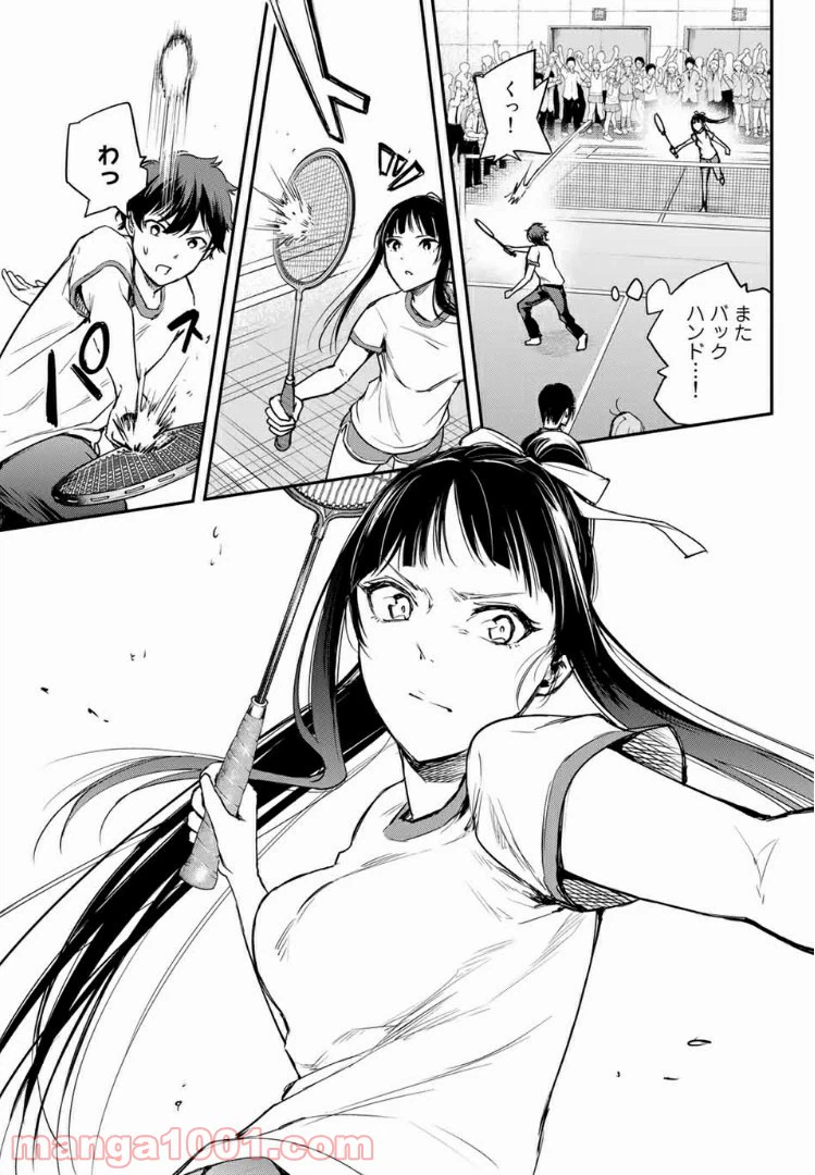 ページ 11 — 第4.1話