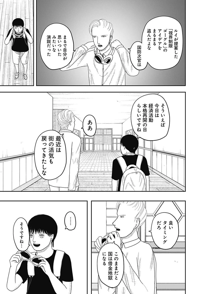 ページ 7 — 第8話