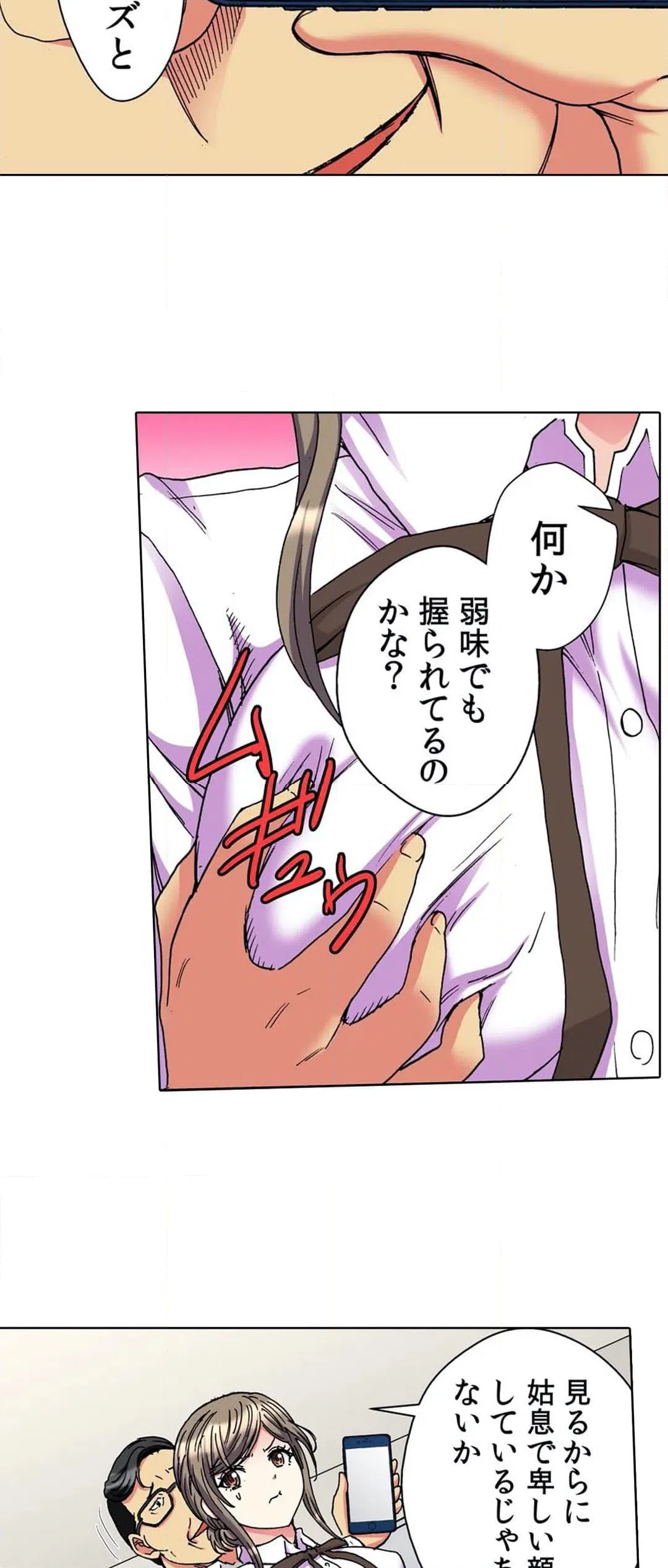 ページ 17 — 第19話